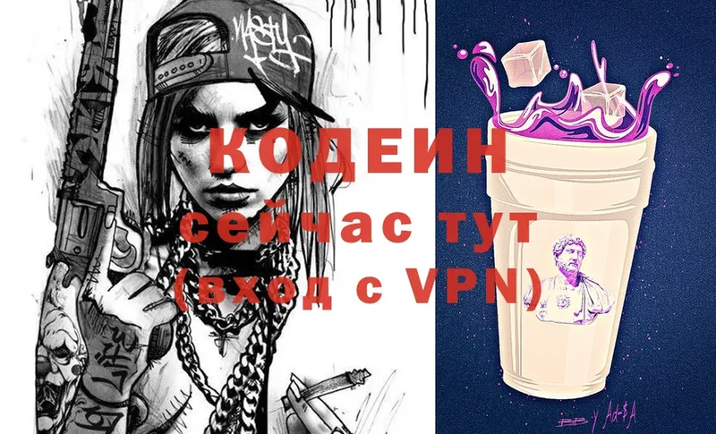 KRAKEN рабочий сайт  дарнет шоп  Армавир  Codein Purple Drank 