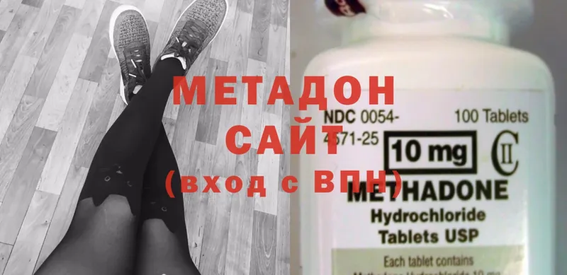 Метадон methadone  ссылка на мегу ссылка  Армавир 