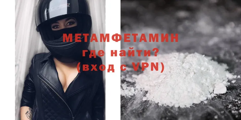 где купить   Армавир  МЕТАМФЕТАМИН Methamphetamine 