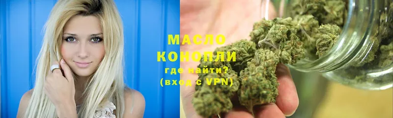 ТГК THC oil  Армавир 